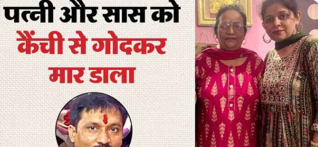 Delhi Man Murders Wife and Mother-in-Law After Dispute Over Birthday Gifts