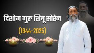 Former Jharkhand Chief Minister Shibu Soren Dies at 81